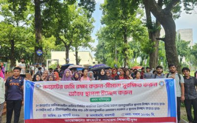 রুয়েটের জমি পুনরুদ্ধার ও সীমানা সুরক্ষার দাবিতে শিক্ষার্থীদের মানববন্ধন