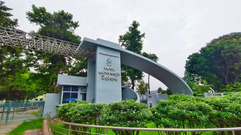 রুয়েটে ভর্তি পরীক্ষার সম্ভাব্য তারিখ ১৪ জানুয়ারি