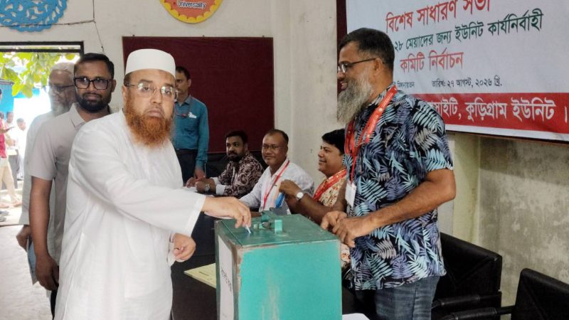 কুড়িগ্রামে ৩০ বছর পর উৎসব পরিবেশে রেড ক্রিসেন্ট সোসাইটির নির্বাচন