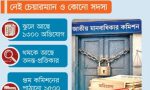 অচল মানবাধিকার কমিশন