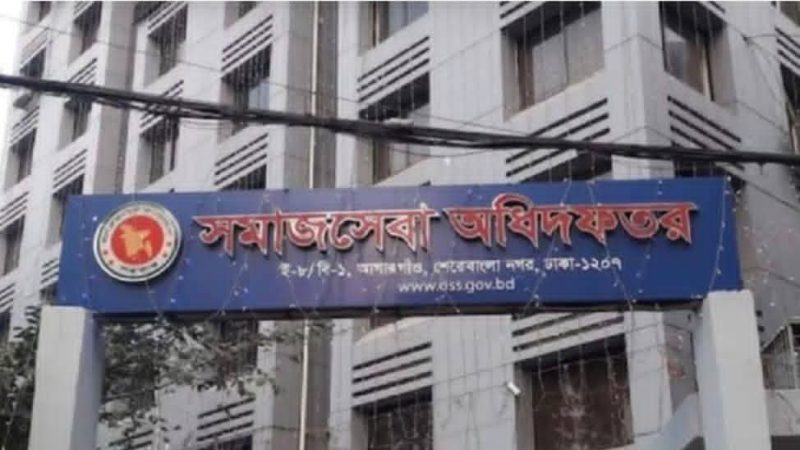 সমাজসেবা অধিদপ্তরের ৪ কর্মকর্তার অনিয়মের অভিযোগে তদন্ত কমিটি গঠন