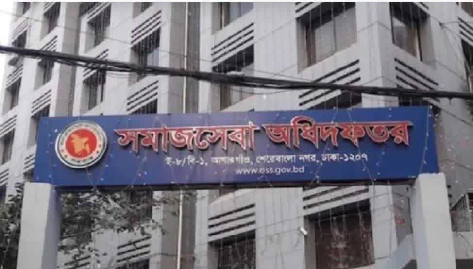 সমাজসেবা অধিদপ্তরের ৪ কর্মকর্তার অনিয়মের অভিযোগে তদন্ত কমিটি গঠন