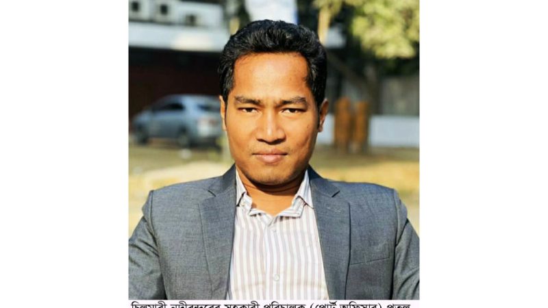 সোশ্যাল মিডিয়ায় বিতর্কের পর লাপাত্তা চিলমারী বন্দরের পোর্ট অফিসার