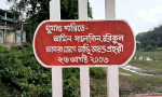 আজ ফুলবাড়ী ট্র্যাজেডি দিবসের ২০ বছর, বাস্তবায়ন হয়নি ৬ দফা চুক্তি