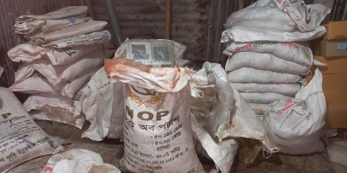 কুড়িগ্রামে অবৈধ সার মজুদ,দুই ব্যবসায়ীকে ৪ লাখ ৫ হাজার টাকা জরিমানা