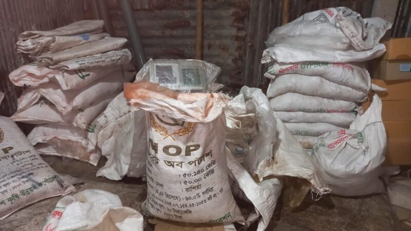 কুড়িগ্রামে অবৈধ সার মজুদ,দুই ব্যবসায়ীকে ৪ লাখ ৫ হাজার টাকা জরিমানা