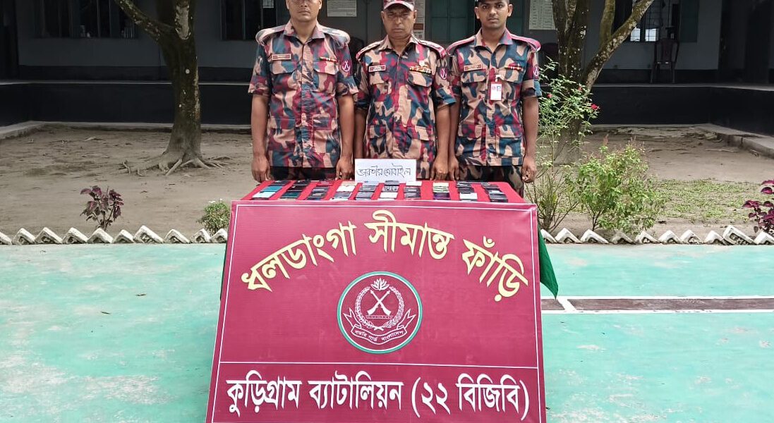 কুড়িগ্রাম সীমান্তে ২১ লাখ টাকার চোরাচালানি মালামাল জব্দ