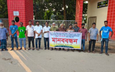 এসিল্যান্ডের বরখাস্ত ও শাস্তির দাবিতে সাংবাদিকদের মানববন্ধন