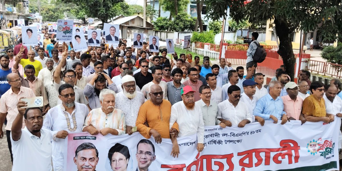 কুড়িগ্রামে বিএনপির ৪৮তম প্রতিষ্ঠাবার্ষিকী পালিত