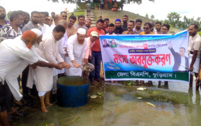কুড়িগ্রামে বিএনপির উদ্যোগে মাছের পোনা অবমুক্তকরণ