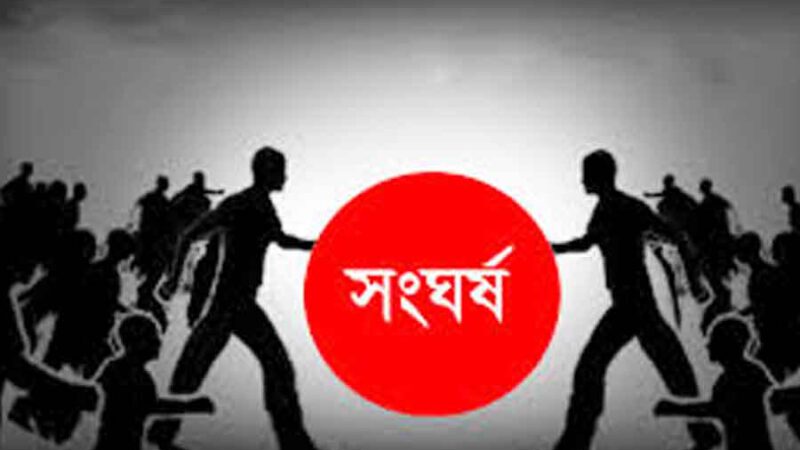 চিলমারীতে জমি দখল নিয়ে সংঘর্ষ, নিহত ১
