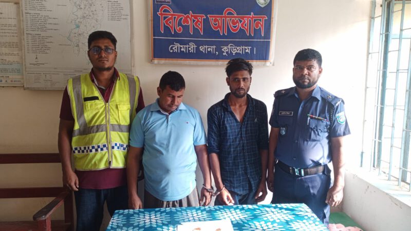 রৌমারীতে ৫৩ পিস ইয়াবাসহ দুইজন গ্রেপ্তার
