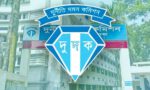 কুড়িগ্রামে খাদ্যশস্য আত্মসাতের অভিযোগে ৪ কর্মকর্তার বিরুদ্ধে মামলা